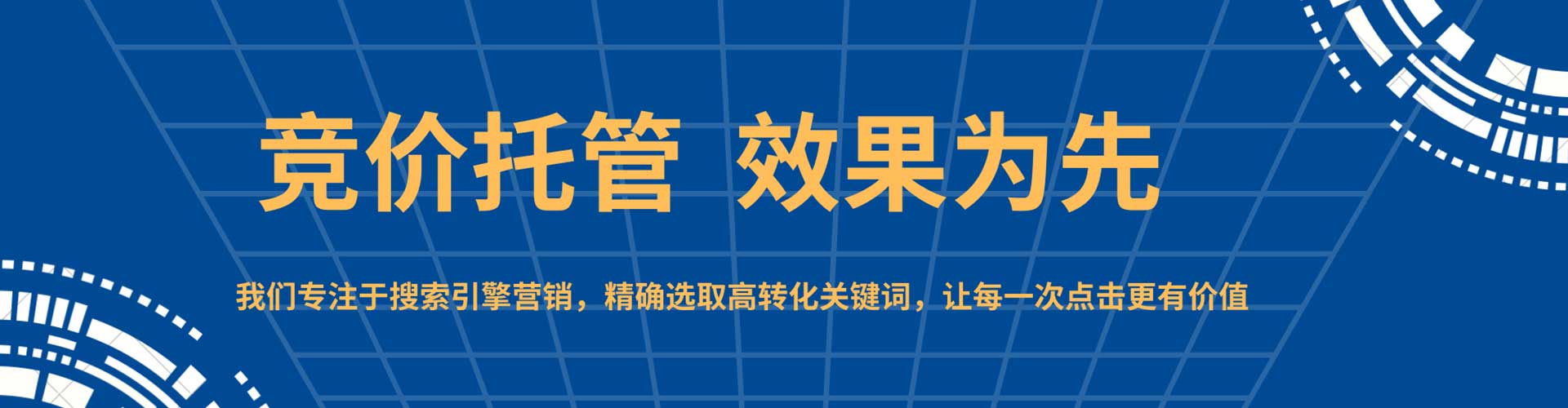 乌来sem代理